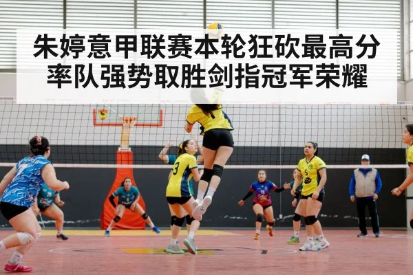 volleyball match action