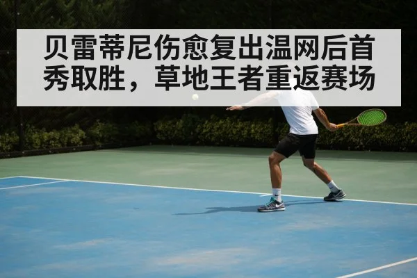 tennis backhand