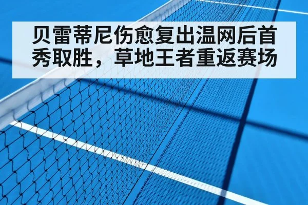 tennis hard court