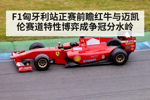 Formula 1 car racing